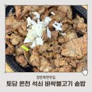 천주로1173번길 이미지