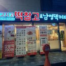 안진4길 | 고양시 덕양구 지축역 카페 디저트 맛집 추천 메고지고 지축역점 (수능 선물, 개성주악 맛집)