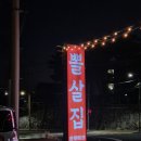 중문하은이네뽈살김밥 | 서귀포 특수부위 중문맛집 하은이네 뽈살집