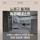 노원-현장-1553 이미지