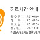 유밸눈편한안과 이미지