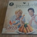 또래오래치킨호계 네이버블로그