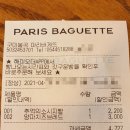 파리바게트봉곡점
