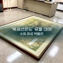 경기대학교소성박물관 이미지