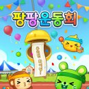 팡팡 이미지