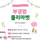 (주)손마켓