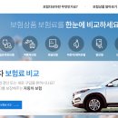 다모아자동차서비스 | 다이렉트 자동차보험 다모아 사이트 총정리 이용방법