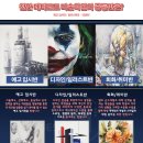 메타코드미술학원 - 강남구 선릉로72길 10 | 메타코드미술학원