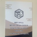 뻥튀기공작소 세종 이미지