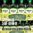 (주)세종바이탈 | 코스트코 3월 셋째주 할인상품 세일 추천템 (3월 16일~)