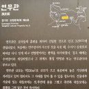 산성길8(광주향교길1 ①연무관, Innocence / Nikos Ignatiadis) 이미지