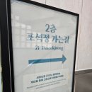 새로도원 다이닝 | 팝업스토어 새로술상 내돈내산 후기♪