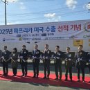대미농수산
