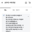 교촌치킨 사북고한점 이미지