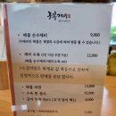 마산 구산면 저도연육교 맛집 구복제비소혜진