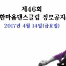 꽃향기떡내음