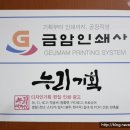 전주인쇄사