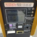 관문주유소 | 청주 노브러쉬세차 워싱데이 청주관문점 자동세차