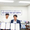 참스포츠나눔협동조합 자치행정신문