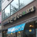 검암동두손칼국수