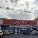 성유식당 이미지