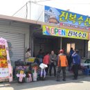 진복수산 이미지