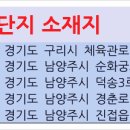 경춘로458 이미지