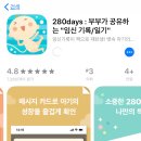 280데이즈