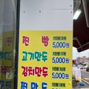 호찐빵