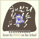 SEVEN SIX 찬송가 반주법 온라인 강의 시즌 3 프로모션 실시 이미지