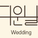 나다운,날