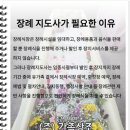 나눔병원장례식장주