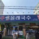 올레길제주고기 | [청주 맛집] 제주도보다 맛있는 고기국수? ‘제주올레국수’ 고기 폭탄 리얼 후기!