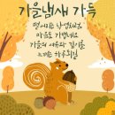 10월27일주전골은비령 필례약수터 단풍터널 (산수대장님) 이미지