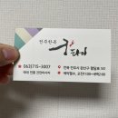 전주 타이마사지, 아로마마사지하러 전주한옥궁타이에 다녀왔어요