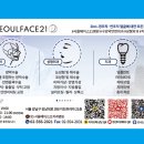 서울페이스21치과병원 이미지
