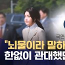 권익위 명품백 종결, 부위원장 "뇌물 표현 쓰지 말라" 이미지