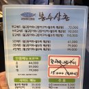 봉수 | 제주도급 신선함의 고등어회 부산 봉수삼춘-2인세트 후기