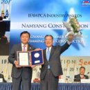 남양건설㈜ 이미지