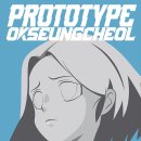 승철유통 | <프로토타입> 전시회를 다녀와서