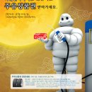 부자타이어 이미지