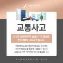 더블유한의원 이미지