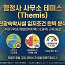 한강 행정사사무소 이미지