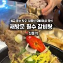 뉴타운갈비탕 이미지