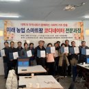 스마트팜의 미래 이미지