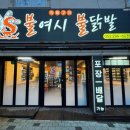 불여시불닭발 네이버블로그