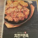 치킨의 민족(청량리전농점) 이미지