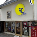 시락국밥집 이미지