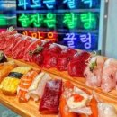 팔딱스시