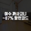 까사고니펜션